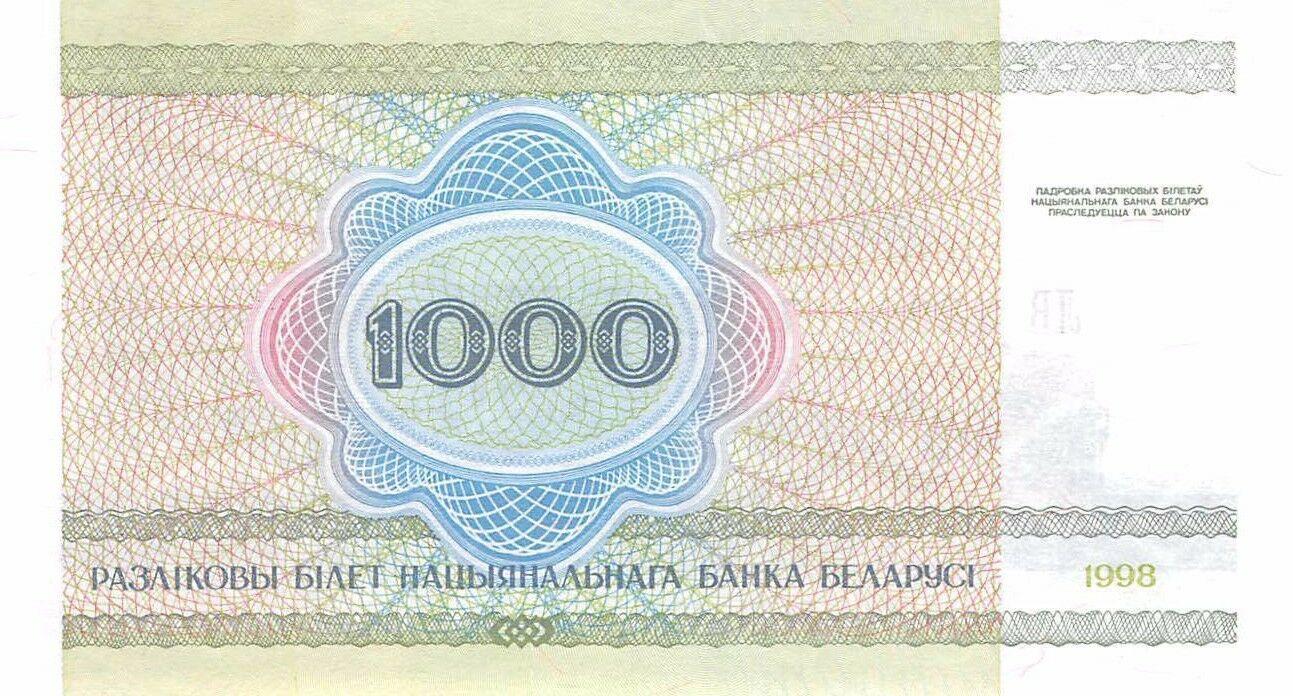Банкнота Беларусь 1000 рублей 1992 года, модификация B, лицевая сторона (BYB-1992B-T001-D1998-V2, TBB: B116b, WPM: P16)