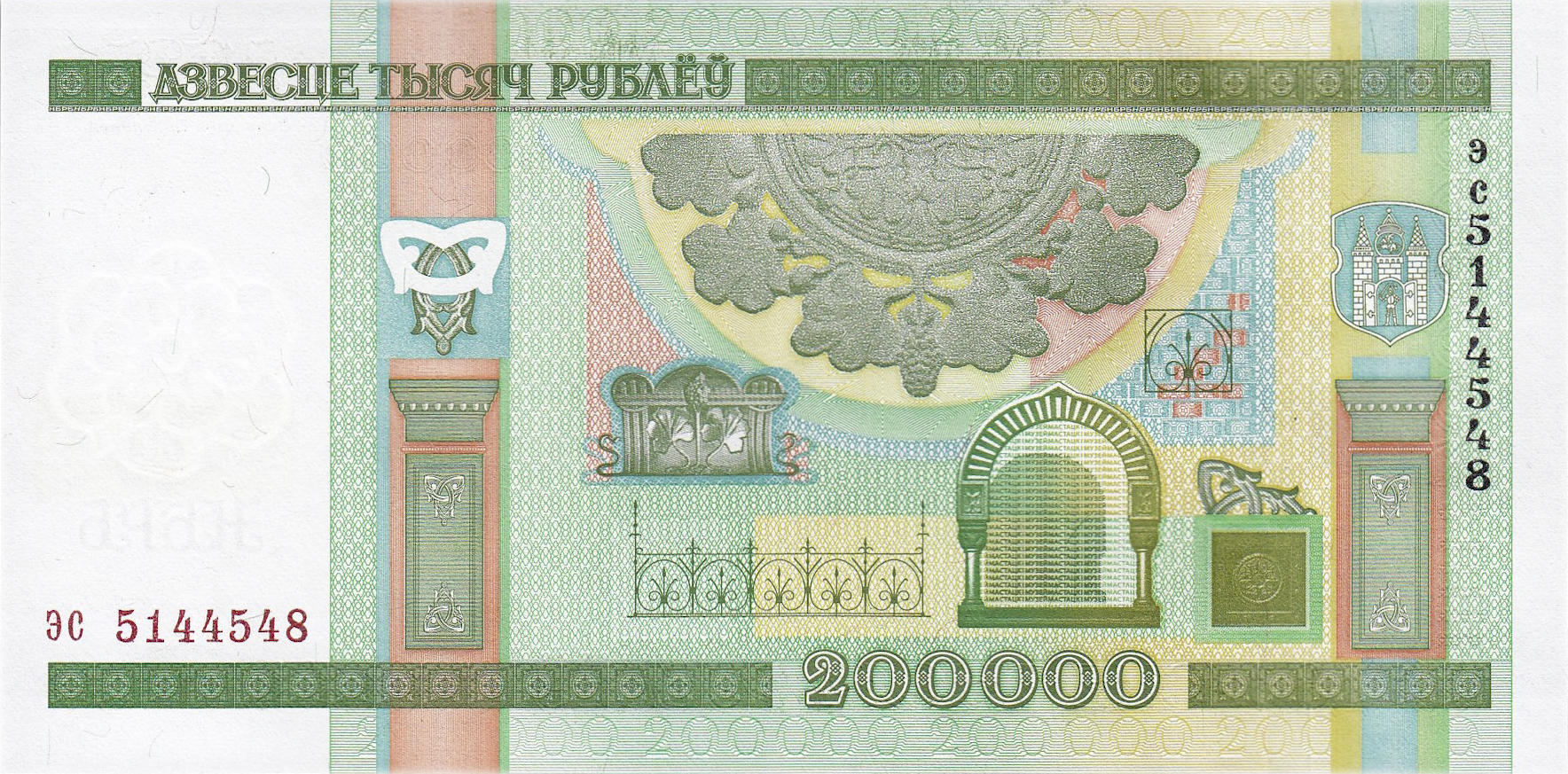 Банкнота Беларусь 200000 рублей 2000 года, модификация A, оборотная сторона (BYR-2000A-T200-S3-GT5, TBB: B136, WPM: P36)