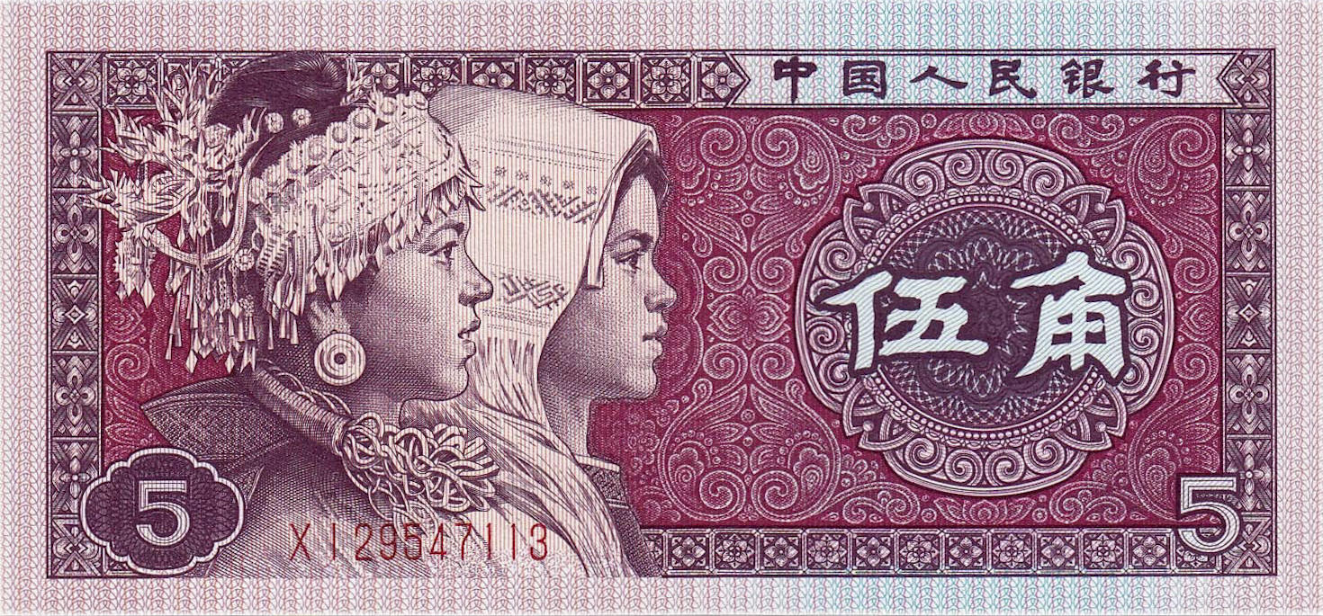 Банкнота Китай 50 фэней 1980 года, модификация A, оборотная сторона (CNY-1980A-K050-D1980-R0, TBB: B4096a, WPM: P883a)