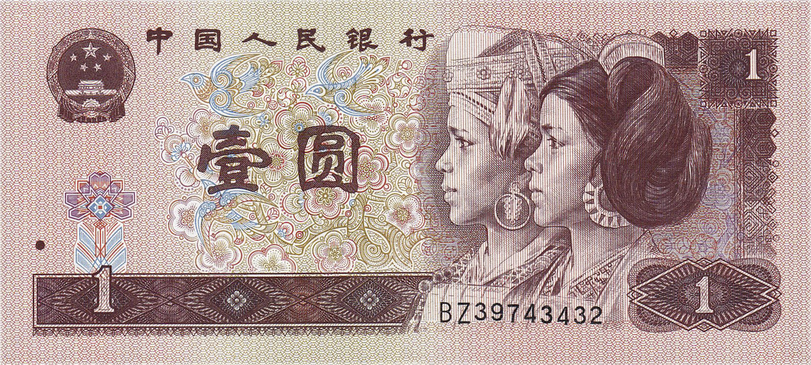 Банкнота Китай 1 юань 1980 года, модификация A, лицевая сторона (CNY-1980A-R001-D1996-GW2, TBB: B4097c, WPM: P884g)