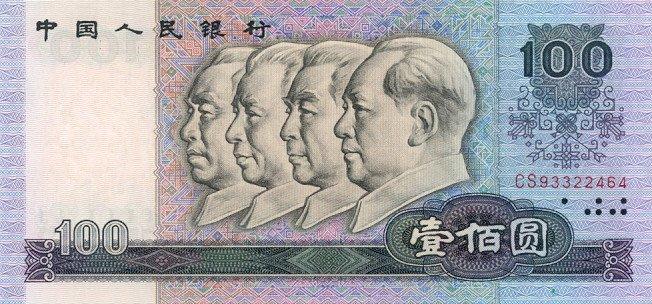 Банкнота Китай 100 юань 1980 года, модификация A, оборотная сторона (CNY-1980A-R100-D1980-GT0, TBB: B4102a, WPM: P889a)