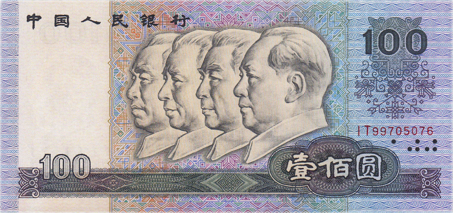 Банкнота Китай 100 юань 1980 года, модификация A, оборотная сторона (CNY-1980A-R100-D1990-GT1, TBB: B4102b, WPM: P889b)