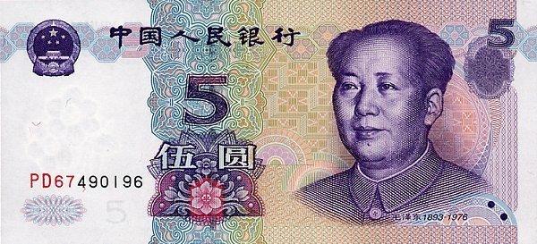 Банкнота Китай 5 юань 1999 года, модификация A, лицевая сторона (CNY-1999A-R005-D1999, TBB: B4104a, WPM: P897)