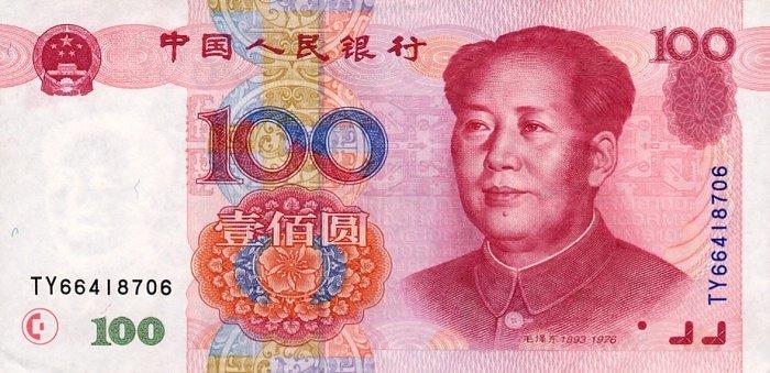 Банкнота Китай 100 юань 1999 года, модификация A, лицевая сторона (CNY-1999A-R100-D1999, TBB: B4108a, WPM: P901)