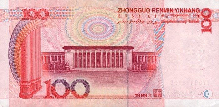 Банкнота Китай 100 юань 1999 года, модификация A, оборотная сторона (CNY-1999A-R100-D1999, TBB: B4108a, WPM: P901)