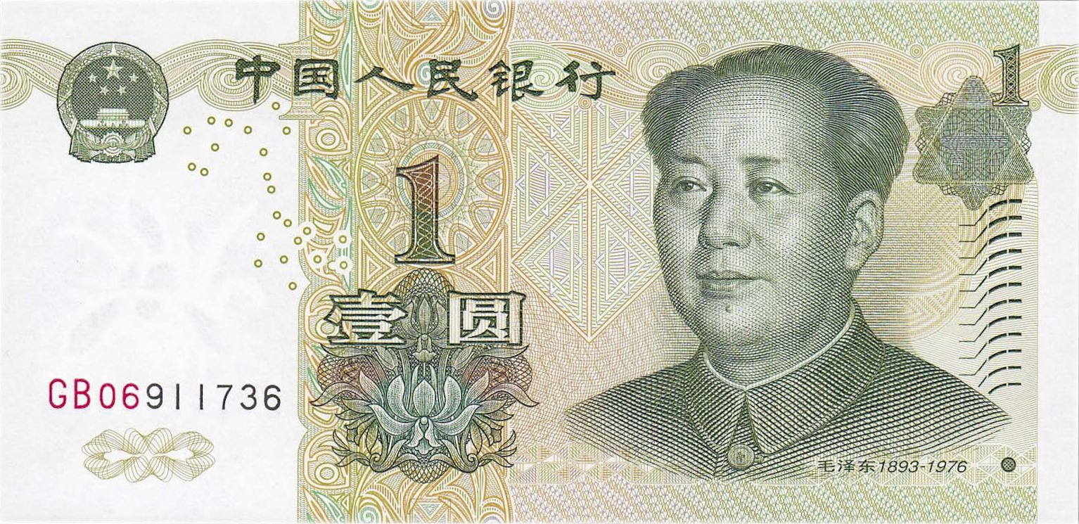 Банкнота Китай 1 юань 1999 года, модификация C, лицевая сторона (CNY-1999C-R001-D1999-R0, TBB: B4109a, WPM: P895a)