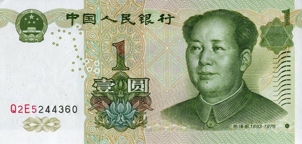 Банкнота Китай 1 юань 1999 года, модификация C, лицевая сторона (CNY-1999C-R001-D1999-R1, TBB: B4109a, WPM: P895b)