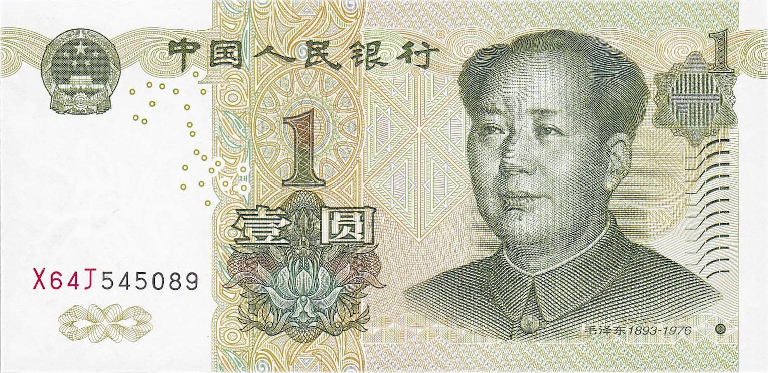 Банкнота Китай 1 юань 1999 года, модификация C, лицевая сторона (CNY-1999C-R001-D1999-R2, TBB: B4109a, WPM: P895c)
