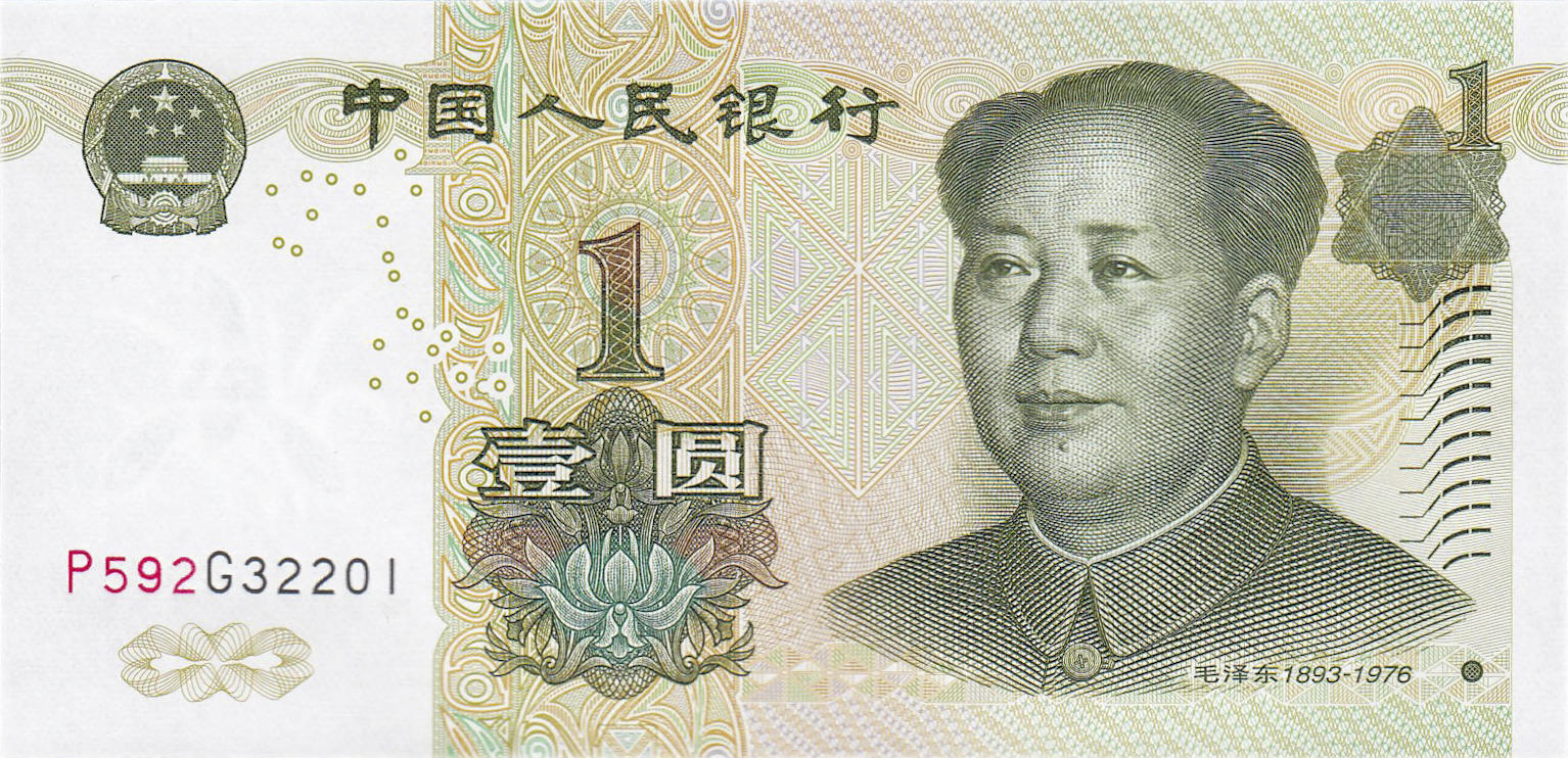 Банкнота Китай 1 юань 1999 года, модификация C, лицевая сторона (CNY-1999C-R001-D1999-R3, TBB: B4109a, WPM: P895d)