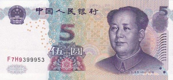 Банкнота Китай 5 юань 1999 года, модификация C, лицевая сторона (CNY-1999C-R005-D2005-R1, TBB: B4110a, WPM: P903b)