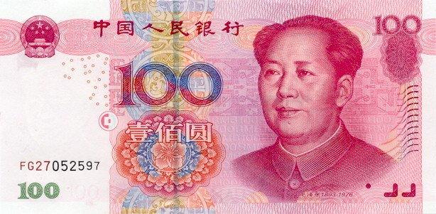 Банкнота Китай 100 юань 1999 года, модификация C, лицевая сторона (CNY-1999C-R100-D2005-R0, TBB: B4114a, WPM: P907a)