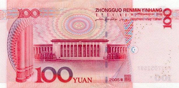 Банкнота Китай 100 юань 1999 года, модификация C, оборотная сторона (CNY-1999C-R100-D2005-R0, TBB: B4114a, WPM: P907a)
