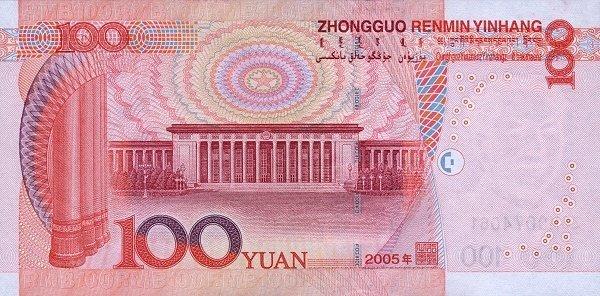 Банкнота Китай 100 юань 1999 года, модификация C, оборотная сторона (CNY-1999C-R100-D2005-R1, TBB: B4114a, WPM: P907c)