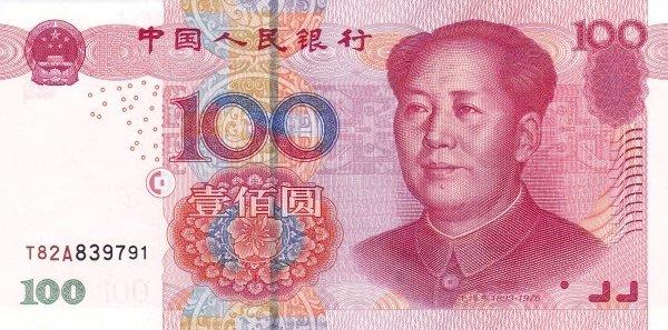 Банкнота Китай 100 юань 1999 года, модификация C, лицевая сторона (CNY-1999C-R100-D2005-R2, TBB: B4114a, WPM: P907b)