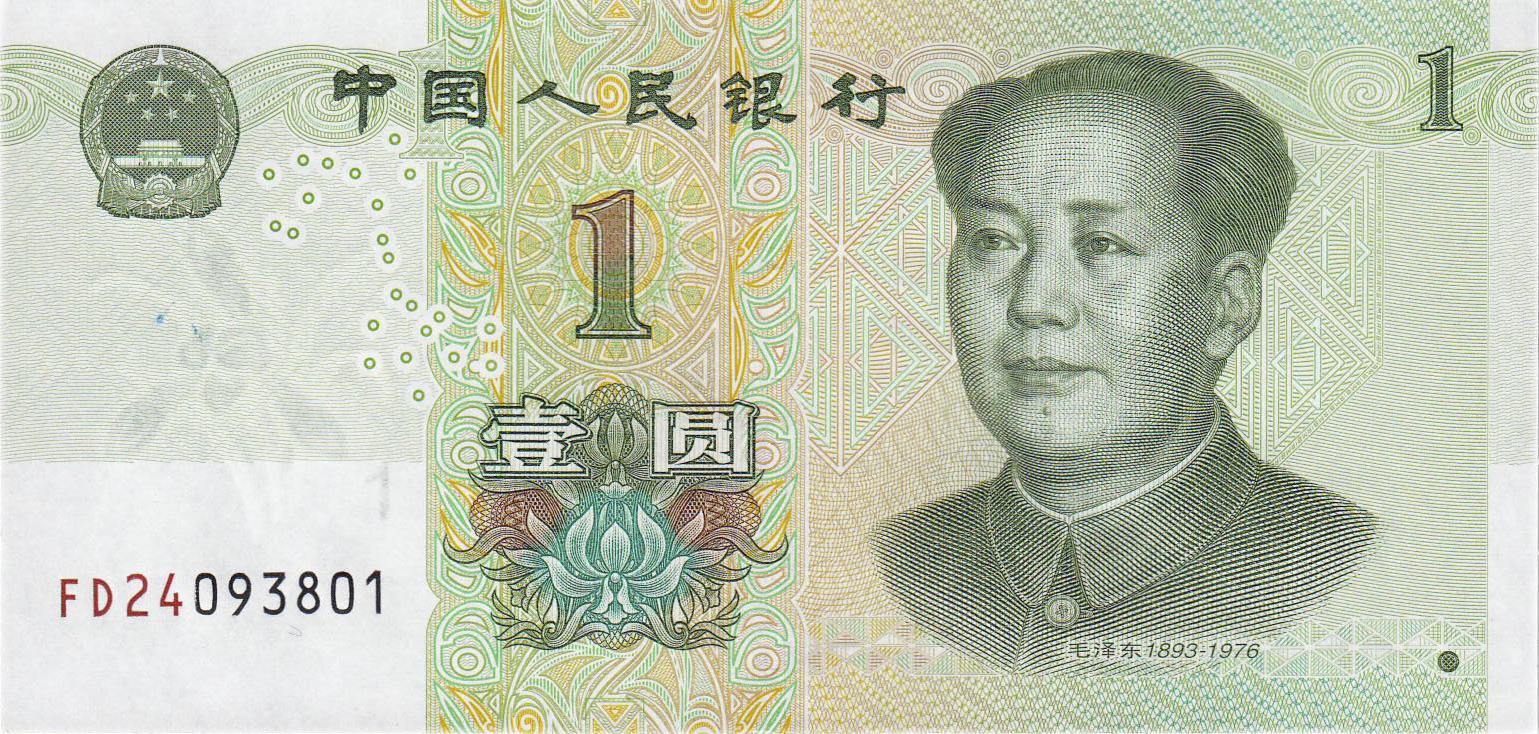 Банкнота Китай 1 юань 1999 года, модификация D, лицевая сторона (CNY-1999D-R001-D2019-R0, TBB: B4118a)