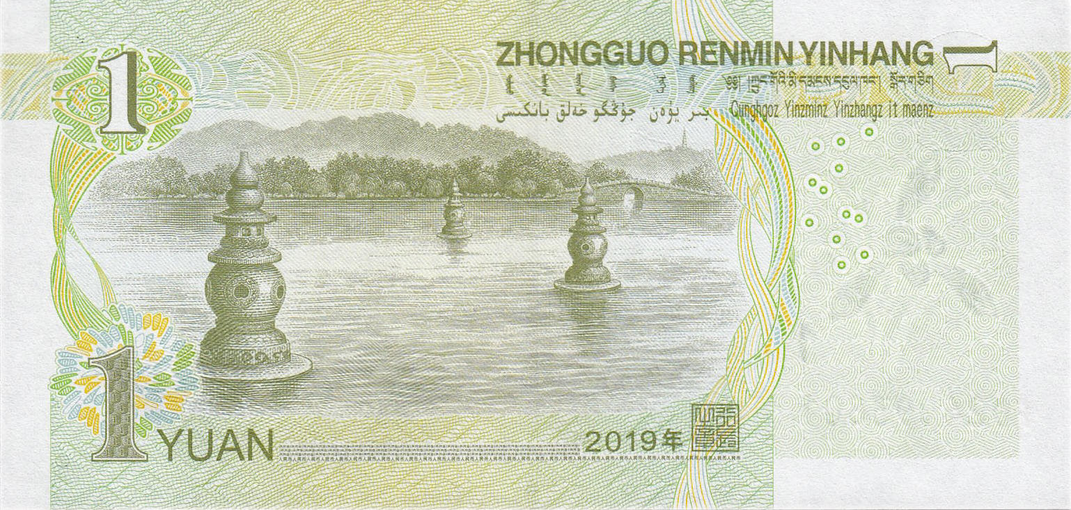 Банкнота Китай 1 юань 1999 года, модификация D, оборотная сторона (CNY-1999D-R001-D2019-R0, TBB: B4118a)