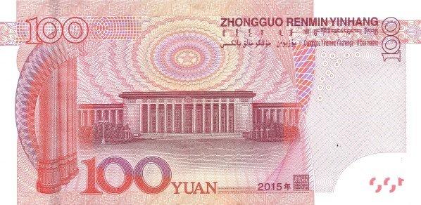 Банкнота Китай 100 юань 1999 года, модификация D, оборотная сторона (CNY-1999D-R100-D2015-R0, TBB: B4123a, WPM: P909)