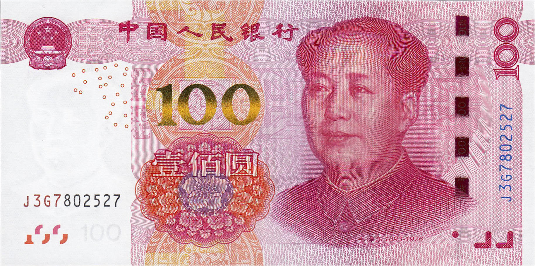 Банкнота Китай 100 юань 1999 года, модификация D, лицевая сторона (CNY-1999D-R100-D2015-R1, TBB: B4123a, WPM: P909)