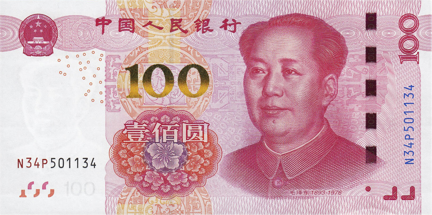 Банкнота Китай 100 юань 1999 года, модификация D, лицевая сторона (CNY-1999D-R100-D2015-R2, TBB: B4123a, WPM: P909)