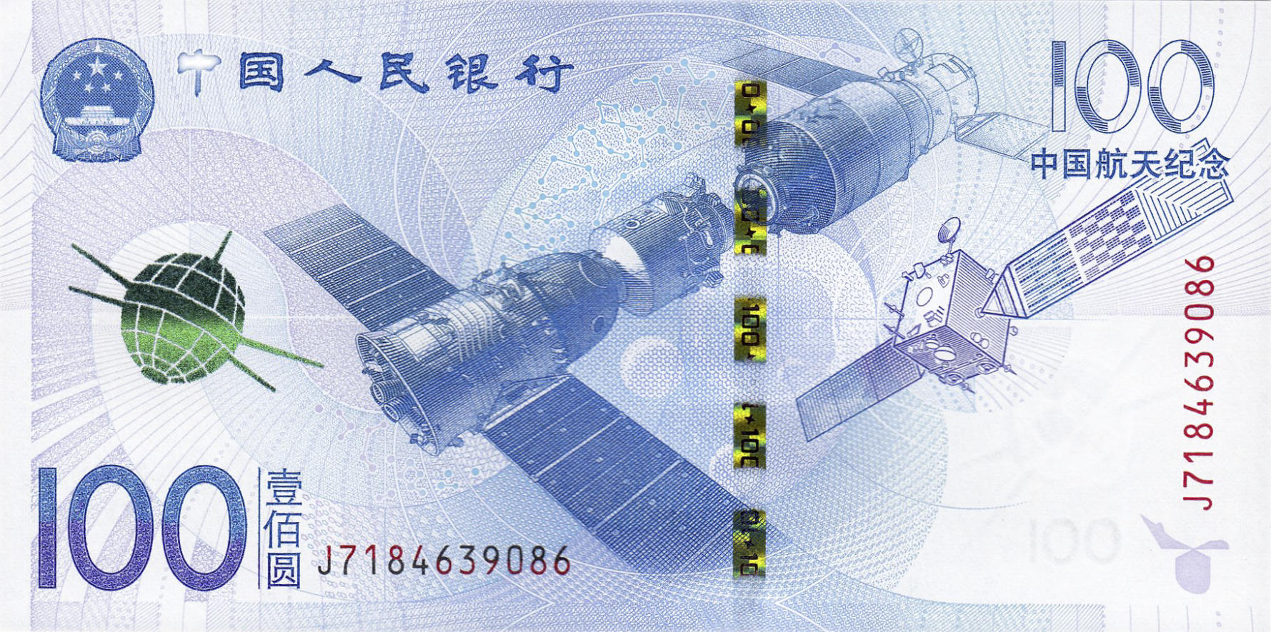 Банкнота Китай 100 юань 2015 года, модификация A, лицевая сторона (CNY-2015A-R100-PJ, TBB: B4117a, WPM: P910)