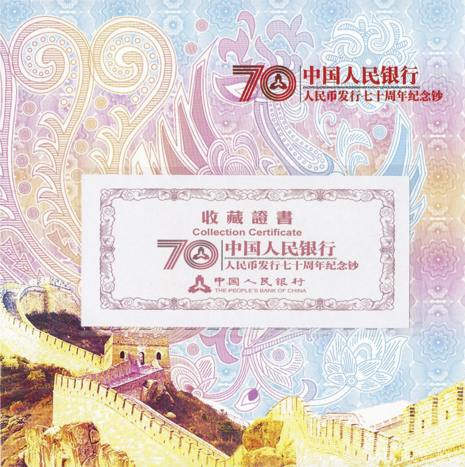 Банкнота Китай 50 юань 2018 года, модификация A, нумизматическое издание (CNY-2018A-R050-TN-PJ)