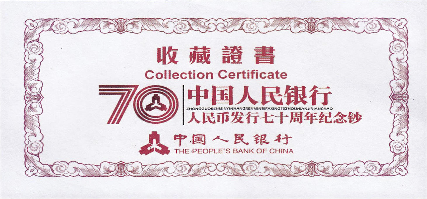 Банкнота Китай 50 юань 2018 года, модификация A, нумизматическое издание (CNY-2018A-R050-TN-PJ)