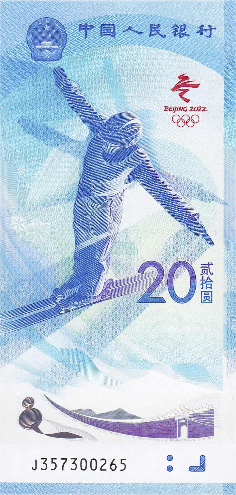 Банкнота Китай 20 юань 2022 года, модификация B, лицевая сторона (CNY-2022B-R020-PJ, TBB: B4126a)