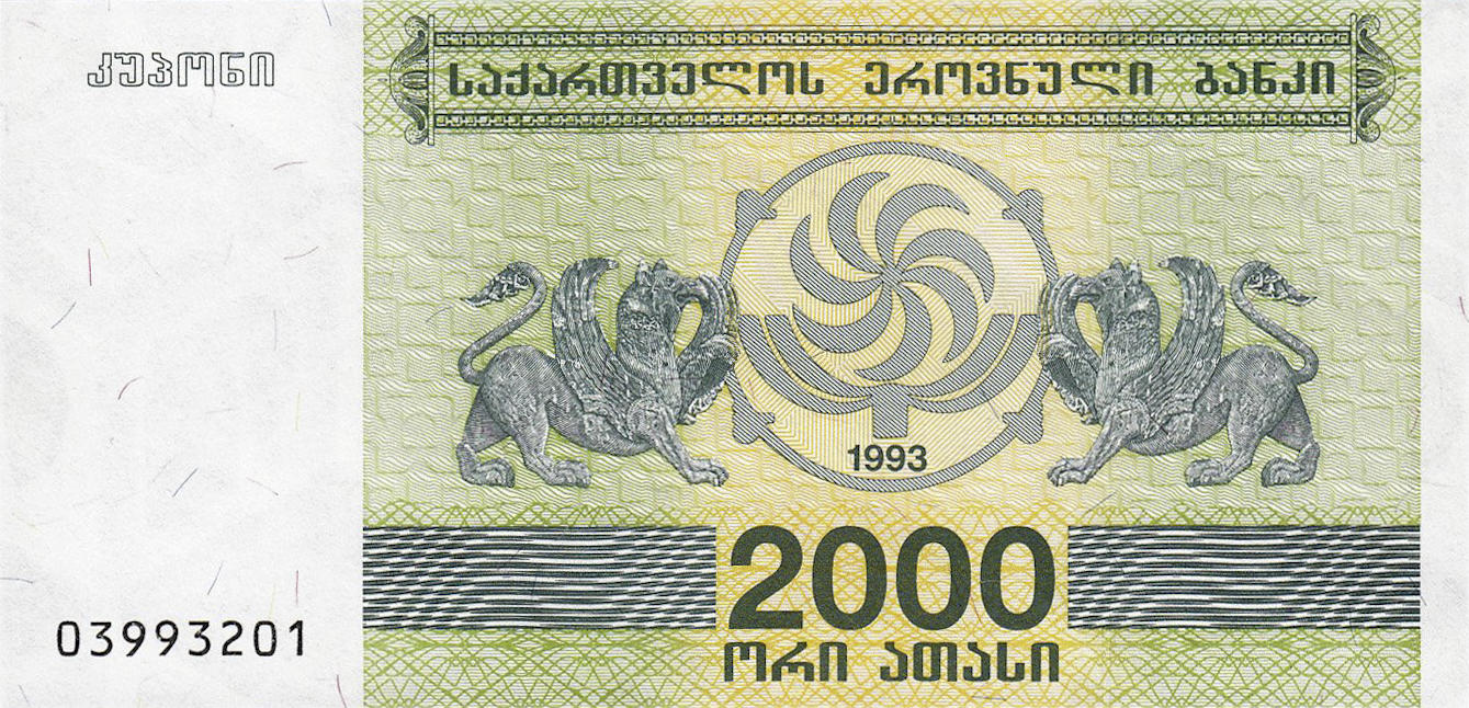 Банкнота Грузия 2000 купонов 1994 года, модификация A, лицевая сторона (GEK-1994A-T002-D1993-P0, TBB: B220a, WPM: P44)