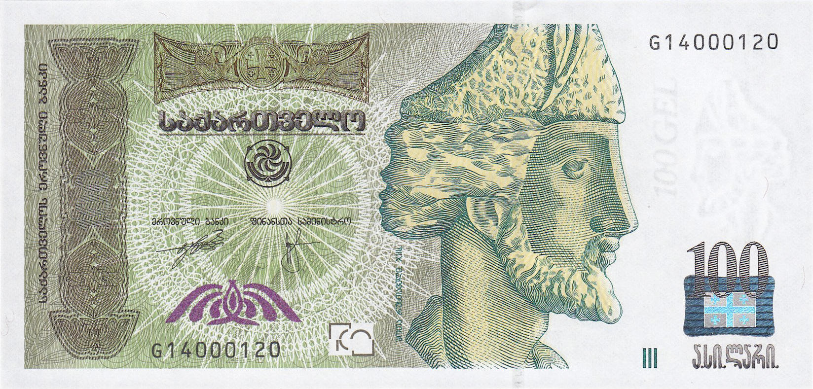 Банкнота Грузия 100 лари 1995 года, модификация C, лицевая сторона (GEL-1995C-R100-S05-D2008-R1-PG, TBB: B252b, WPM: P74b)
