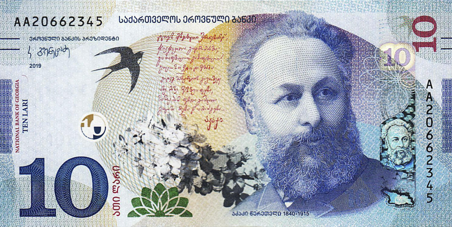 Банкнота Грузия 10 лари 2016 года, модификация A, лицевая сторона (GEL-2016A-R010-S11-D2019-PAA, TBB: B255a, WPM: P77)