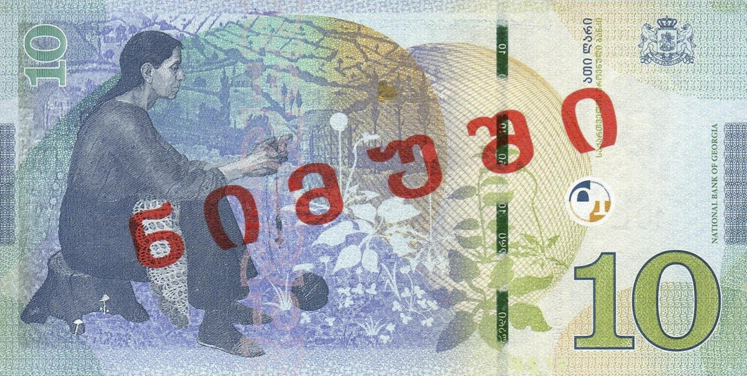 Банкнота Грузия 10 лари 2016 года, модификация A, оборотная сторона (GEL-2016A-R010-S11-D2019-TS-PAA)