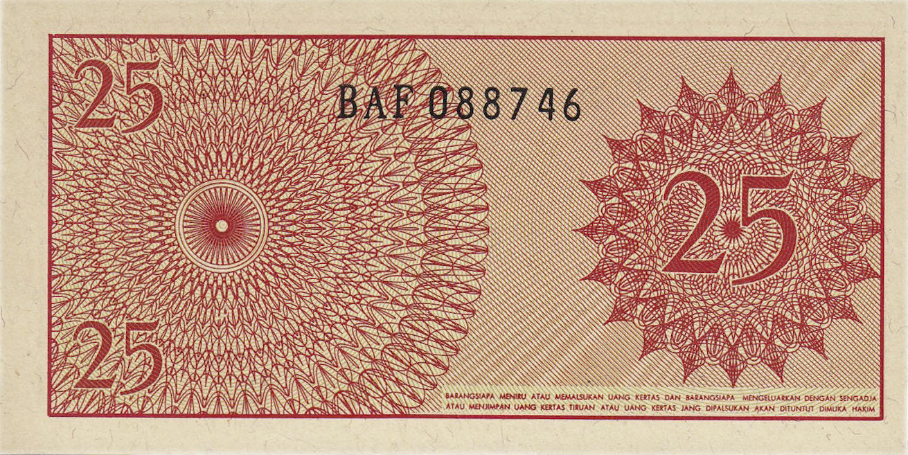 Банкнота Индонезия 25 сен 1963 года, модификация A, оборотная сторона (IDR-1963A-K025-S19-D1964-FPK.1, TBB: B546a, WPM: P93a)