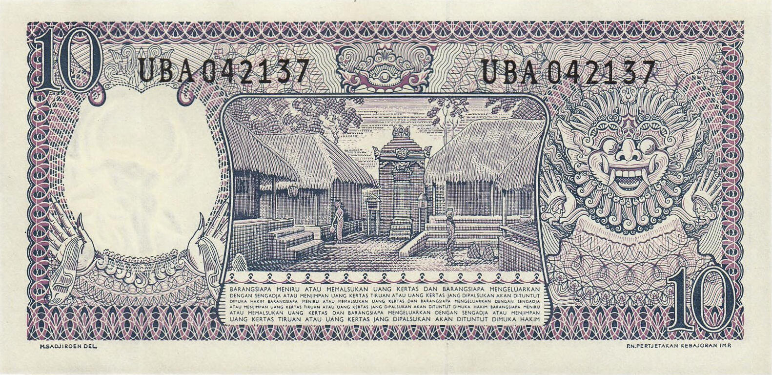 Банкнота Индонезия 10 рупий 1963 года, модификация A, оборотная сторона (IDR-1963A-R010-S18-D1963-FPK.2, TBB: B548a, WPM: P89)