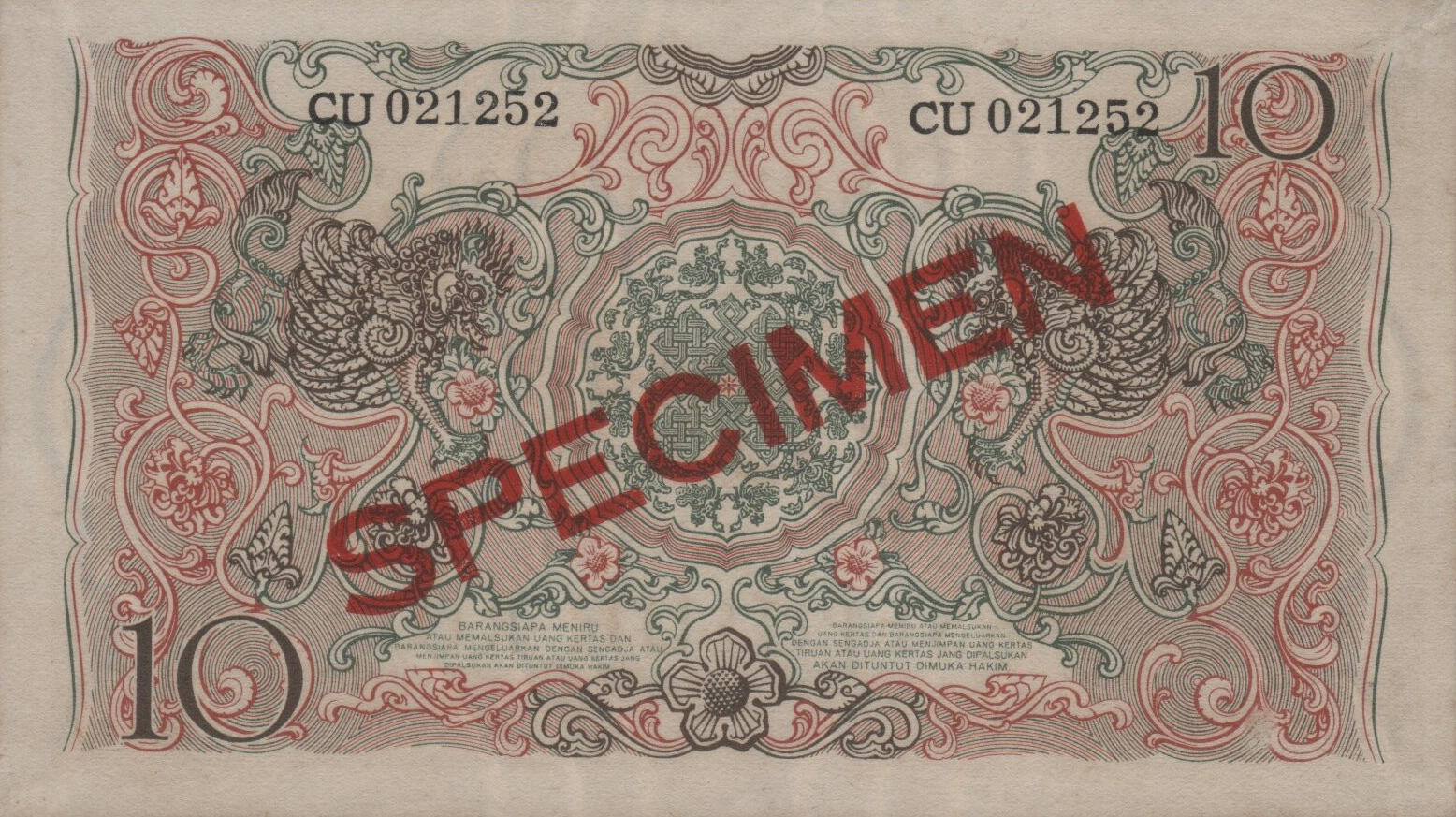 Банкнота Индонезия 10 рупий 1952 года, модификация A, оборотная сторона (IDZ-1952A-R010-S14-FJEZ-R2-TS5)