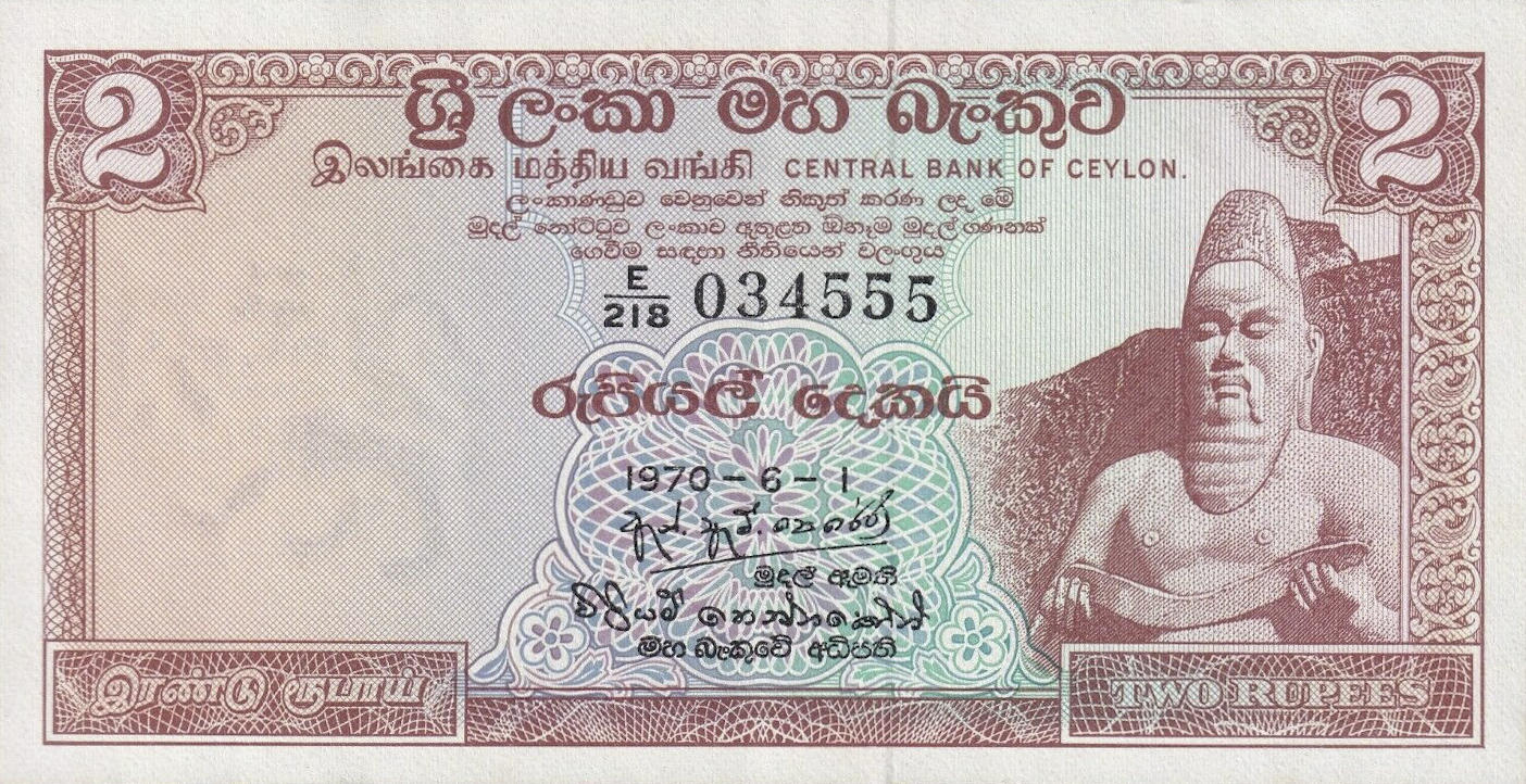 Банкнота Шри-Ланка 2 рупии 1965 года, модификация A, лицевая сторона (LKR-1965A-R002-S13B-D19700601-V2, TBB: B326b, WPM: P72b)