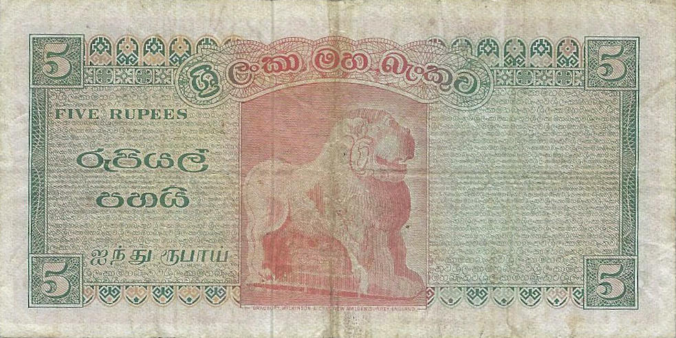 Банкнота Шри-Ланка 5 рупий 1965 года, модификация A, оборотная сторона (LKR-1965A-R005-S12-D19680110-V1, TBB: B322d, WPM: P68b)