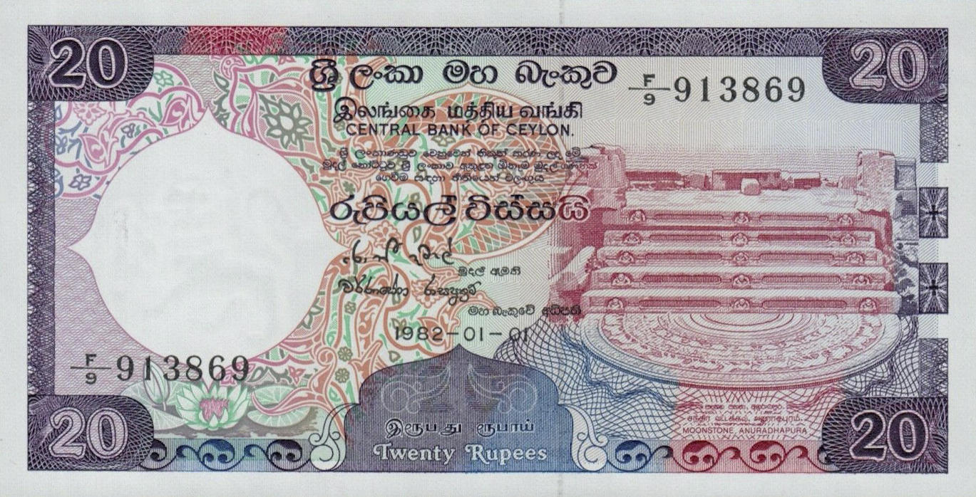 Банкнота Шри-Ланка 20 рупий 1981 года, модификация A, лицевая сторона (LKR-1981A-R020-S17-D19820101, TBB: B345a, WPM: P93a)