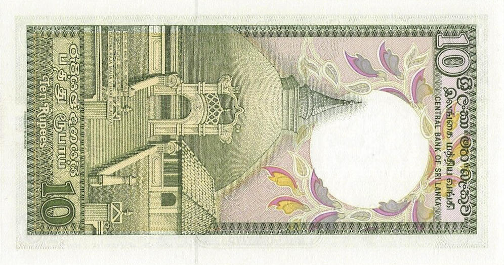 Банкнота Шри-Ланка 10 рупий 1981 года, модификация B, оборотная сторона (LKR-1981B-R010-S20A-D19890221, TBB: B101c1, WPM: P96c)