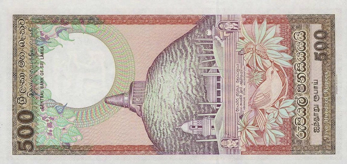 Банкнота Шри-Ланка 500 рупий 1981 года, модификация B, оборотная сторона (LKR-1981B-R500-S20A-D19890221, TBB: B105c, WPM: P100c)