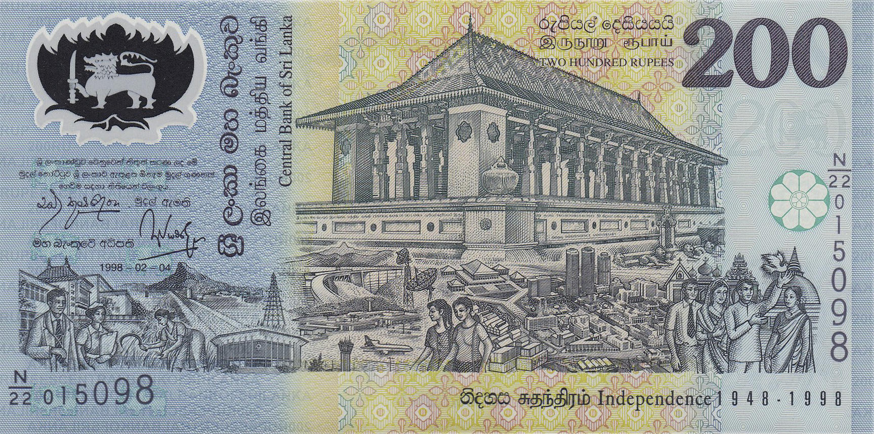 Банкнота Шри-Ланка 200 рупий 1998 года, модификация A, лицевая сторона (LKR-1998A-R200-S23, TBB: B121a, WPM: P114b)