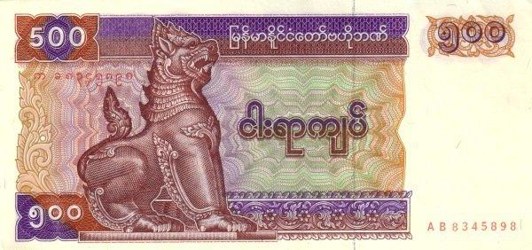Банкнота Мьянма 500 кьятов 1994 года, модификация A, лицевая сторона (MMK-1994A-R500-FSPW.1-GT2W2, TBB: B110a, WPM: P76a)