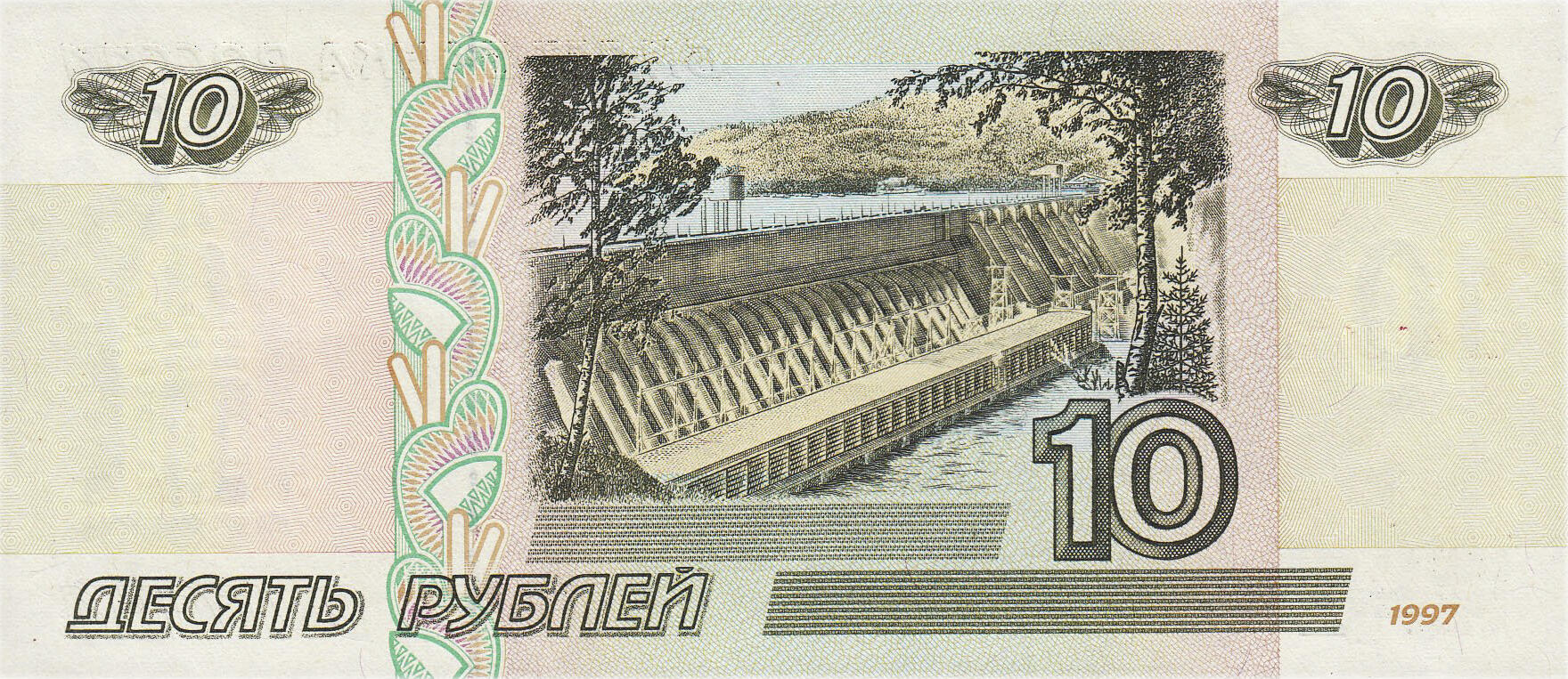 Банкнота Россия 10 рублей 1997 года, модификация A, оборотная сторона (RUB-1997A-R010-D1997-R0A-V1A-TX-Pаа, TBB: B817a, WPM: P268a, Загорский: 337.1)