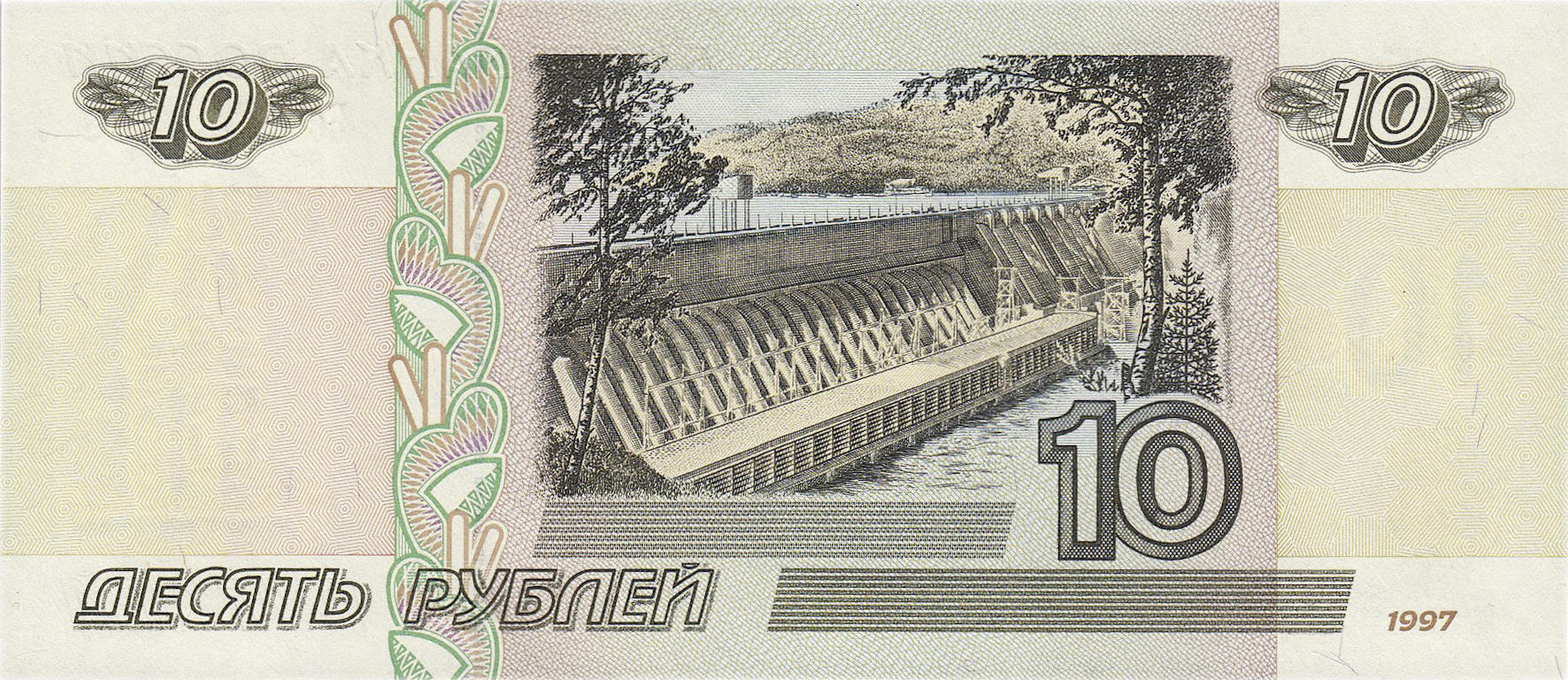 Банкнота Россия 10 рублей 1997 года, модификация A, оборотная сторона (RUB-1997A-R010-D2001-R2A-GU1-V1A, TBB: B817b, WPM: P268b, Загорский: 342.5)