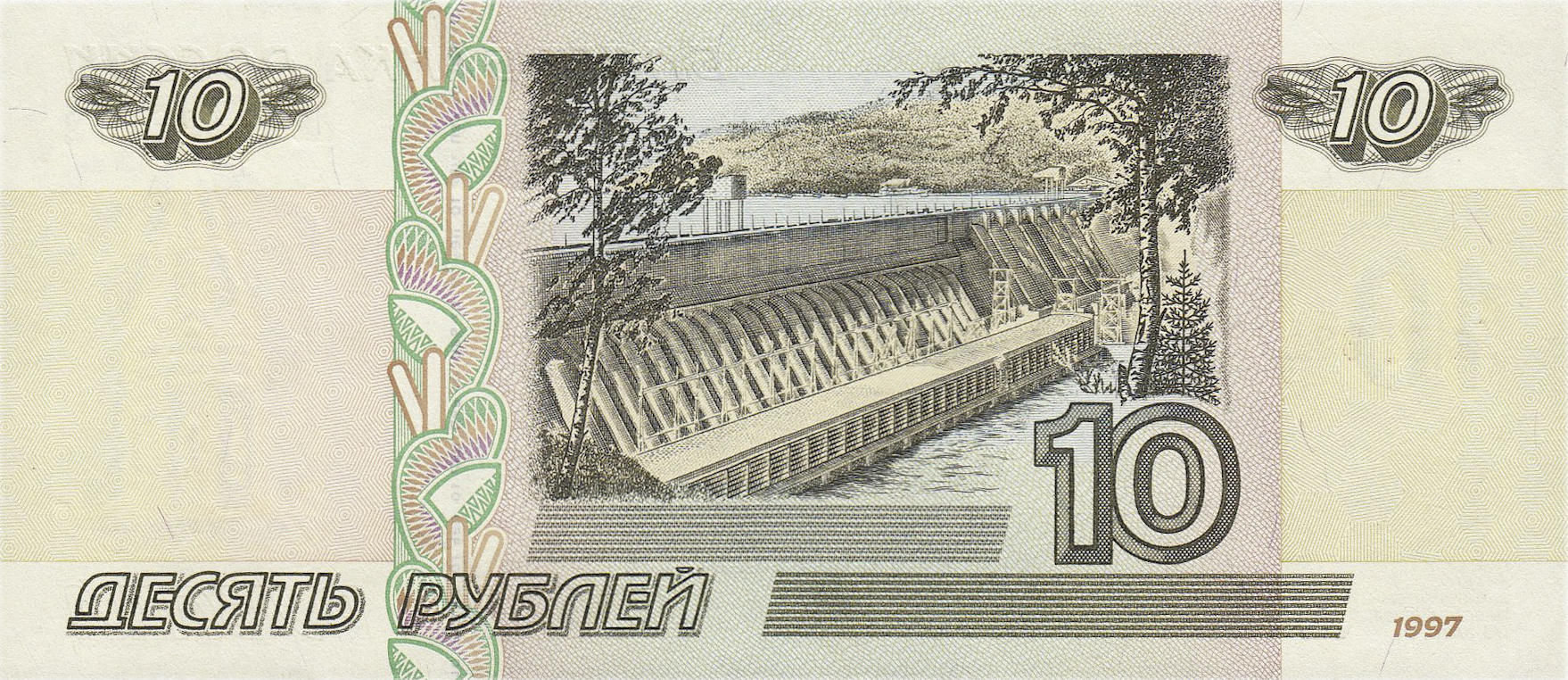 Банкнота Россия 10 рублей 1997 года, модификация A, оборотная сторона (RUB-1997A-R010-D2001-R2A-GU1-V1A-TX-PАа, TBB: B817b, WPM: P268b, Загорский: 342.4)
