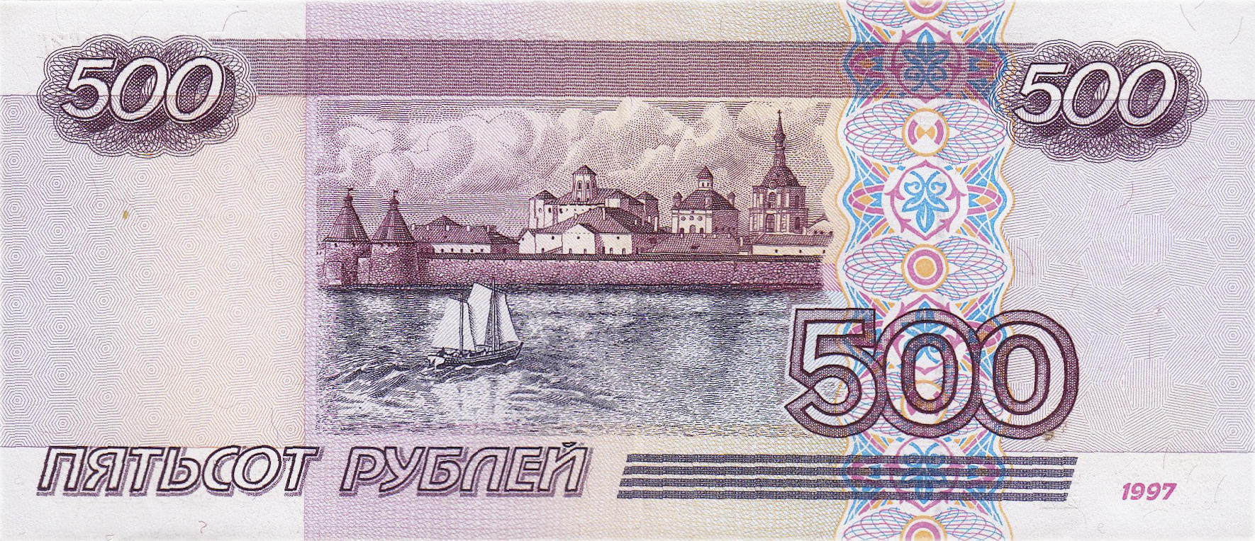 Банкнота Россия 500 рублей 1997 года, модификация A, оборотная сторона (RUB-1997A-R500-D1997-R0A-V1A, TBB: B820a, WPM: P271a, Загорский: 340.2)