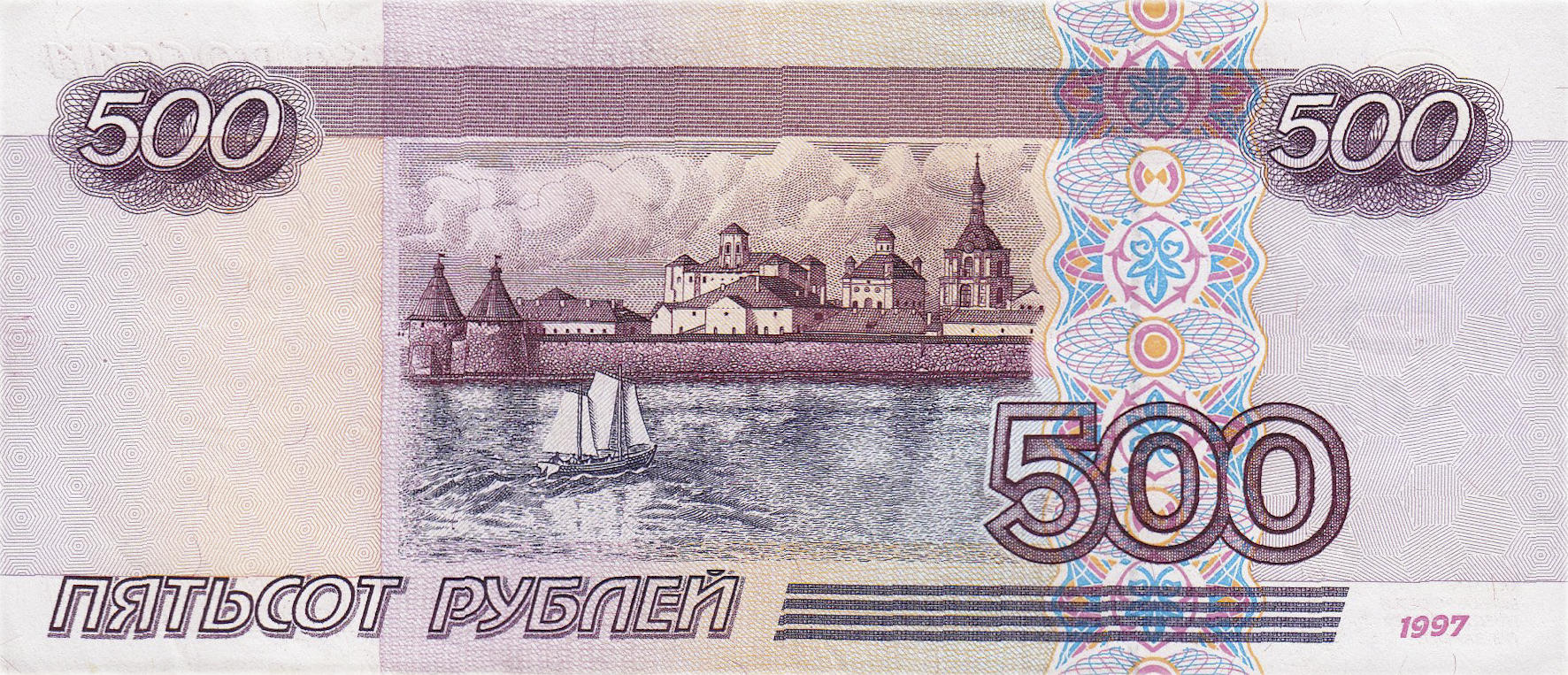 Банкнота Россия 500 рублей 1997 года, модификация A, оборотная сторона (RUB-1997A-R500-D1997-R0A-V1A-TX-Pаа, TBB: B820a, WPM: P271a, Загорский: 340.1)