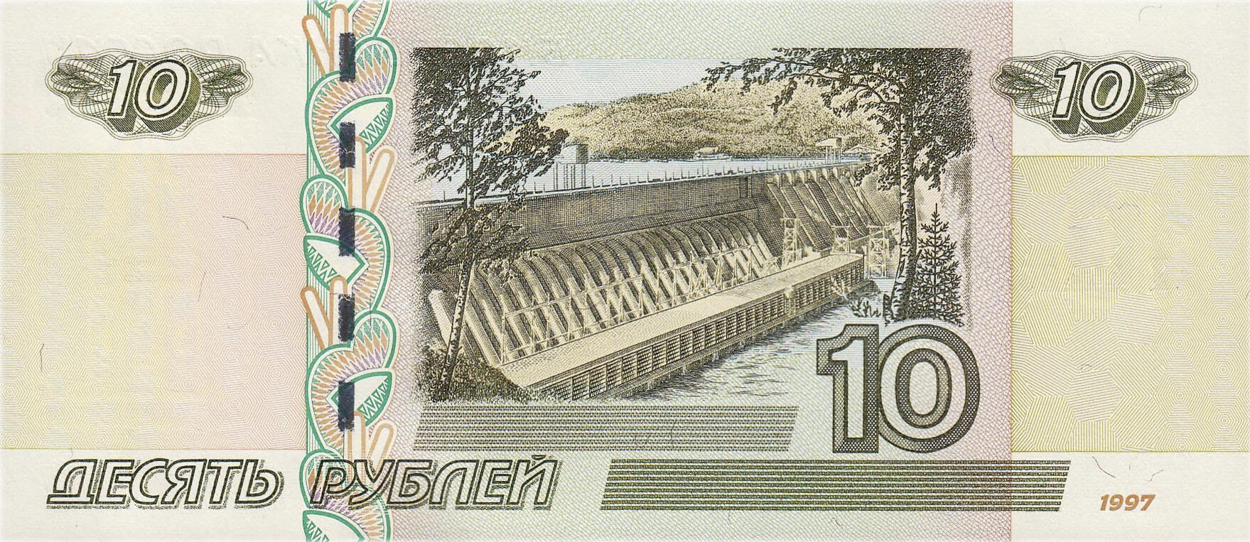 Банкнота Россия 10 рублей 1997 года, модификация B, оборотная сторона (RUB-1997B-R010-D2004-R1A-V0C)