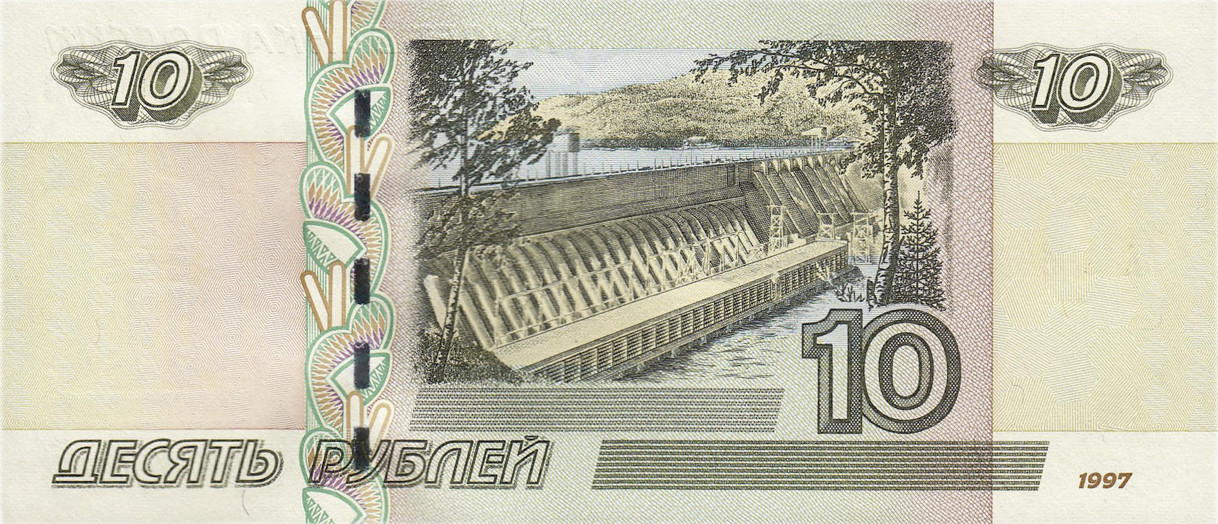 Банкнота Россия 10 рублей 1997 года, модификация B, оборотная сторона (RUB-1997B-R010-D2004-R3A-TX-PАА, TBB: B822a, WPM: P268c, Загорский: 346.3)