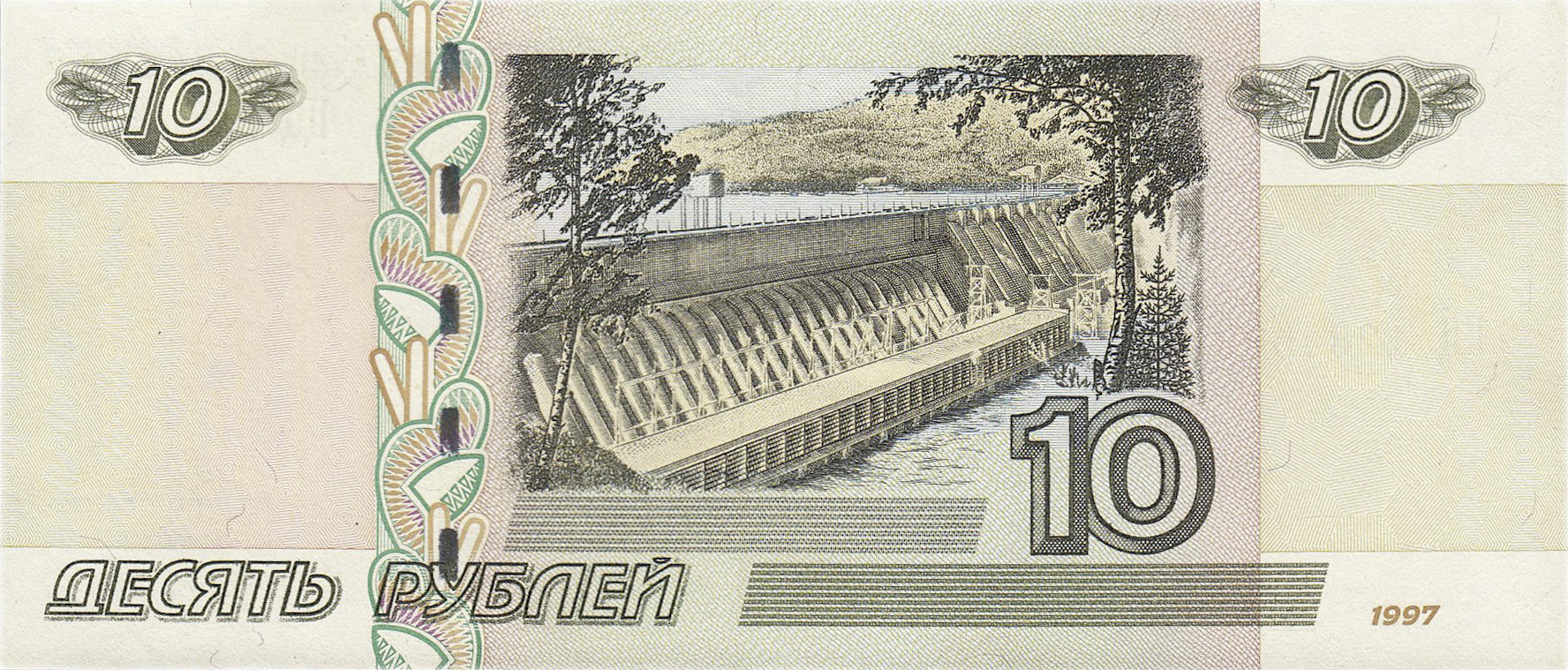 Банкнота Россия 10 рублей 1997 года, модификация B, оборотная сторона (RUB-1997B-R010-D2004-R3A-TXT2-PЦЦ, TBB: B822b, Загорский: 346.6)
