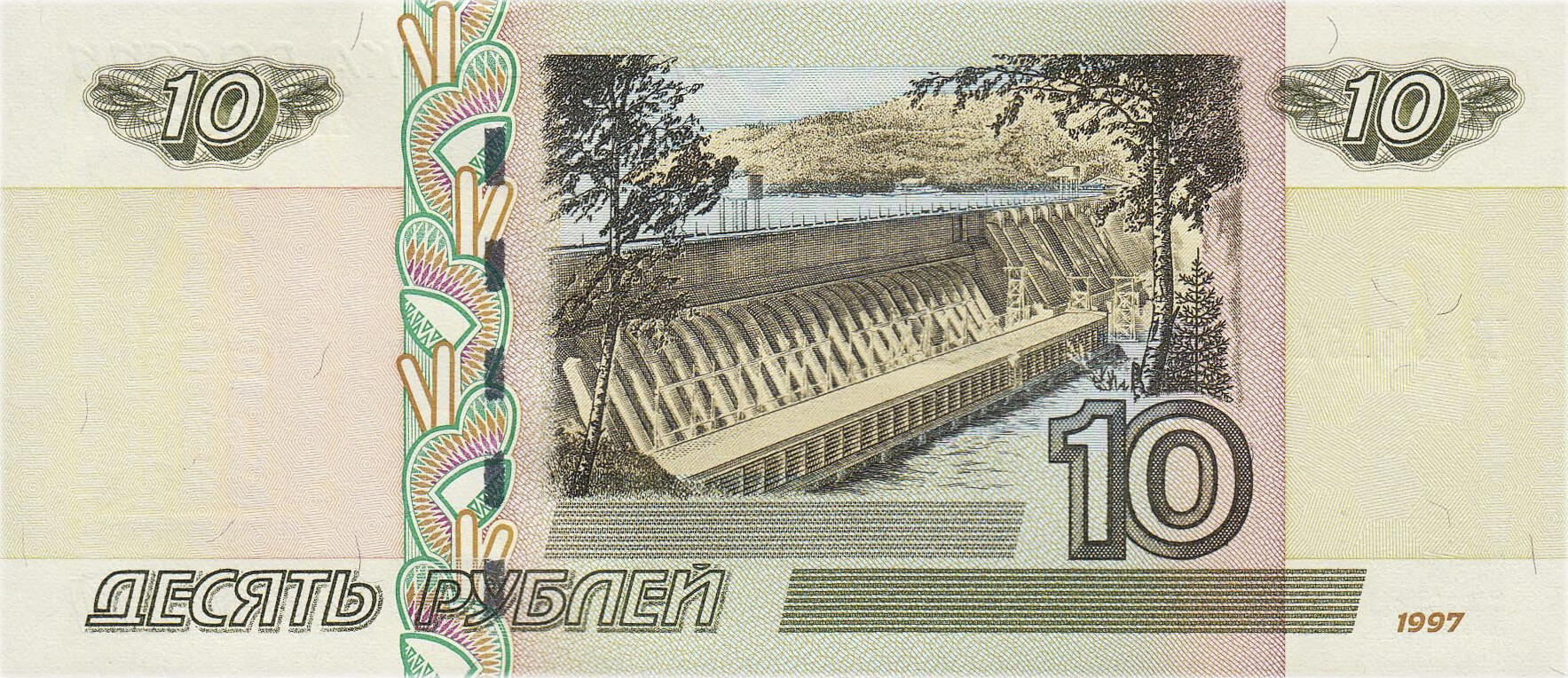 Банкнота Россия 10 рублей 1997 года, модификация B, оборотная сторона (RUB-1997B-R010-D2004-R3A-V0C)